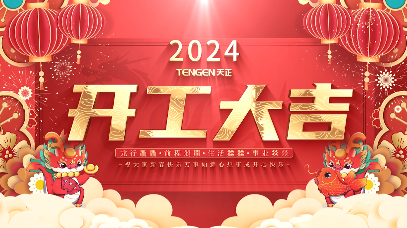 逐浪前行，勇立潮头！龙8唯一官方头号玩家三大园区开工活动圆满举行，福利满满！